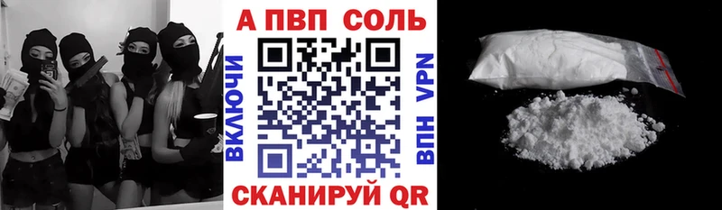 цены   Реж  A PVP Соль 