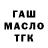 ТГК THC oil Vad NoNoNo
