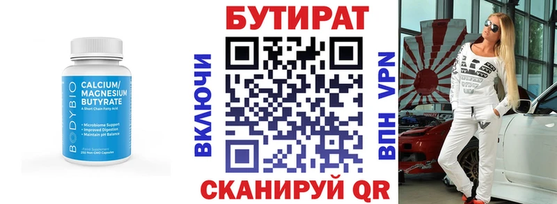 БУТИРАТ буратино  Реж 