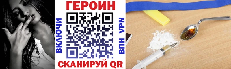 ГЕРОИН герыч  как найти закладки  Реж 