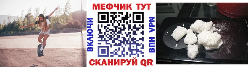 Меф кристаллы  МЕГА онион  Реж 